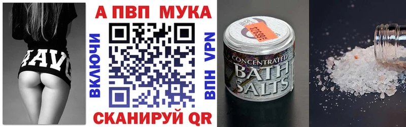 Alfa_PVP VHQ нарко площадка наркотические препараты Ясный