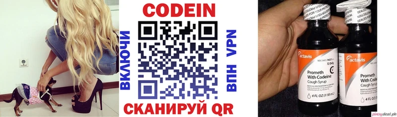гидра рабочий сайт  Ясный  Codein Purple Drank 