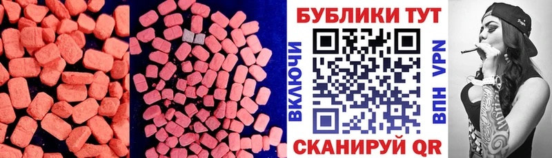 Экстази MDMA  Ясный 
