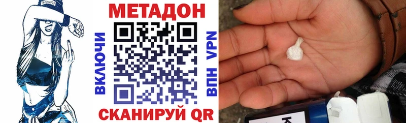 Метадон мёд  цены наркотик  Ясный 